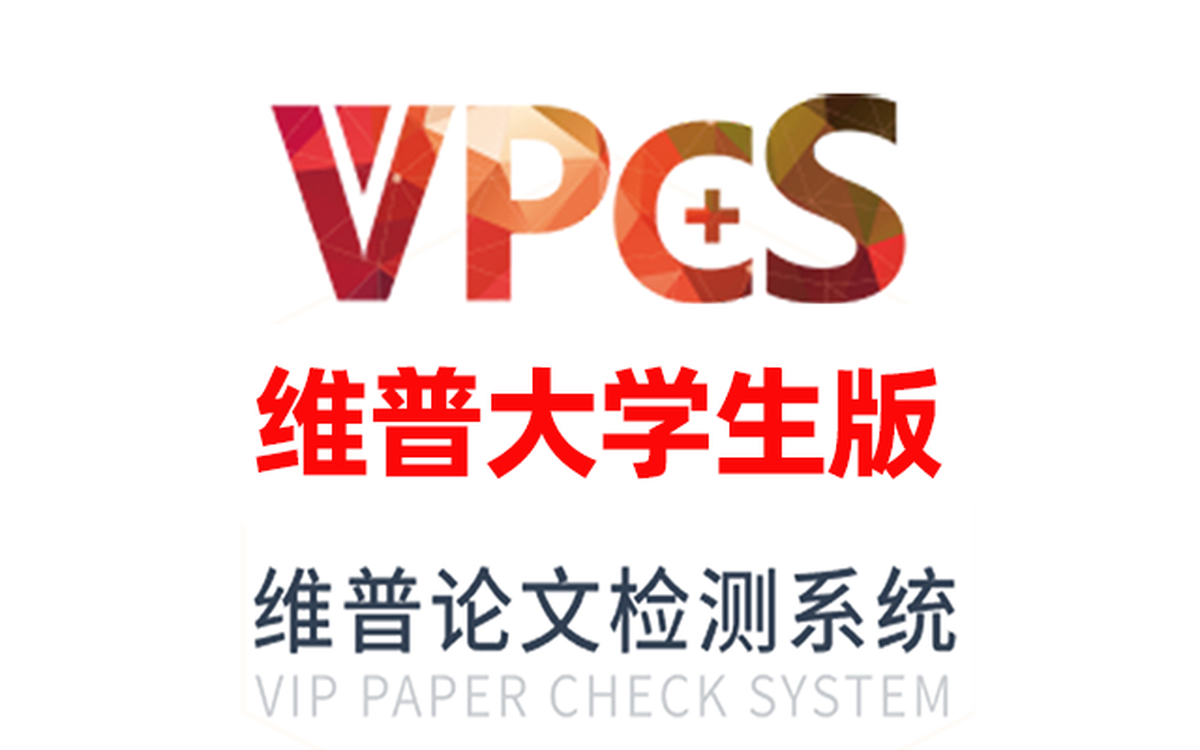 维普论文查重检测 SEO 图片